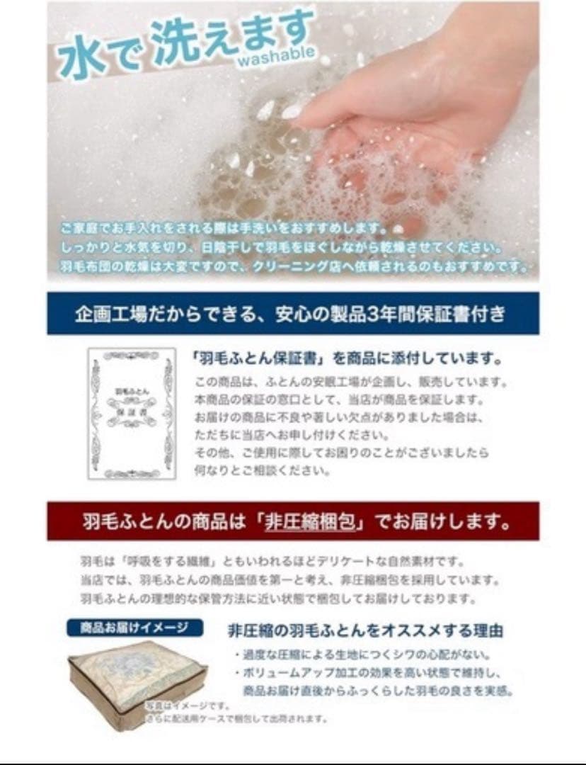 【美品】羽毛布団 ダブル アイボリー 暖か♪