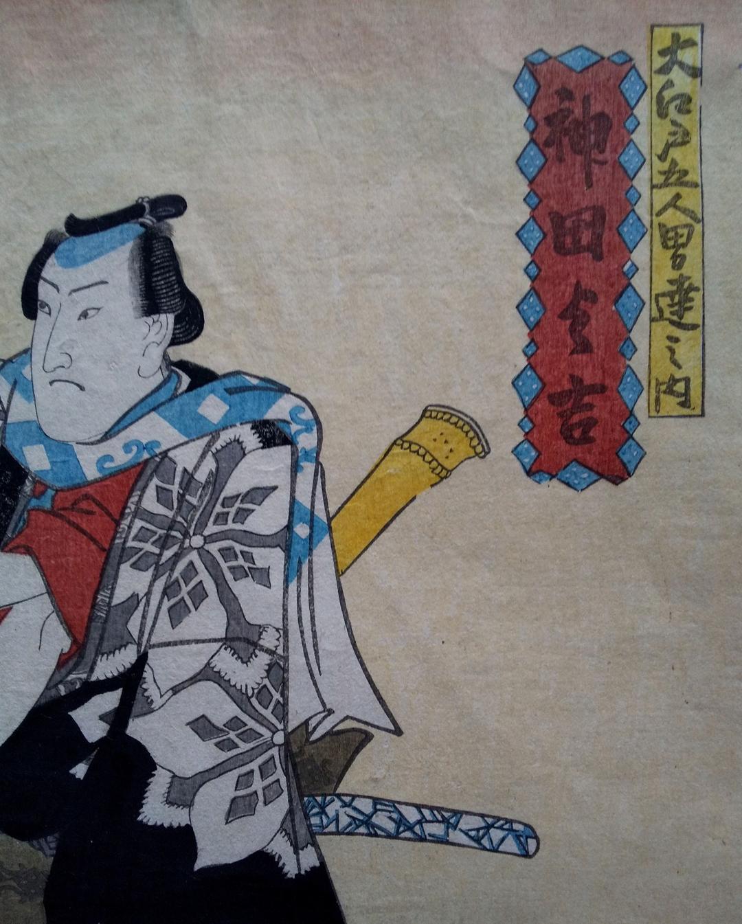 浮世絵 5枚組「大江戸五人男達内」