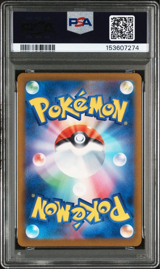 【PSA10】 メガカイリューex SAR