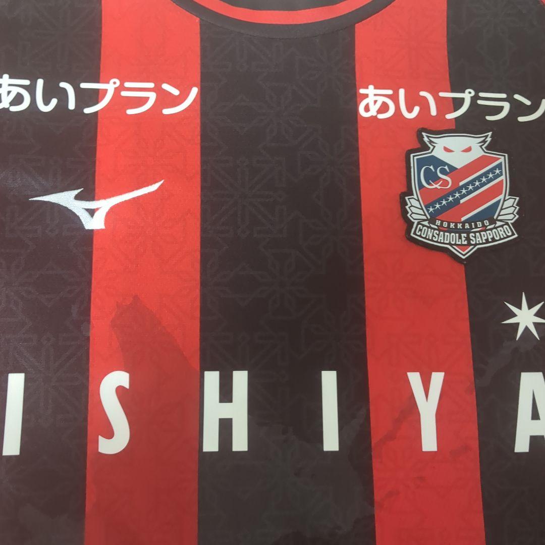 2023北海道コンサドーレ札幌オーセンティックユニフォーム 西大伍　XLサイズ