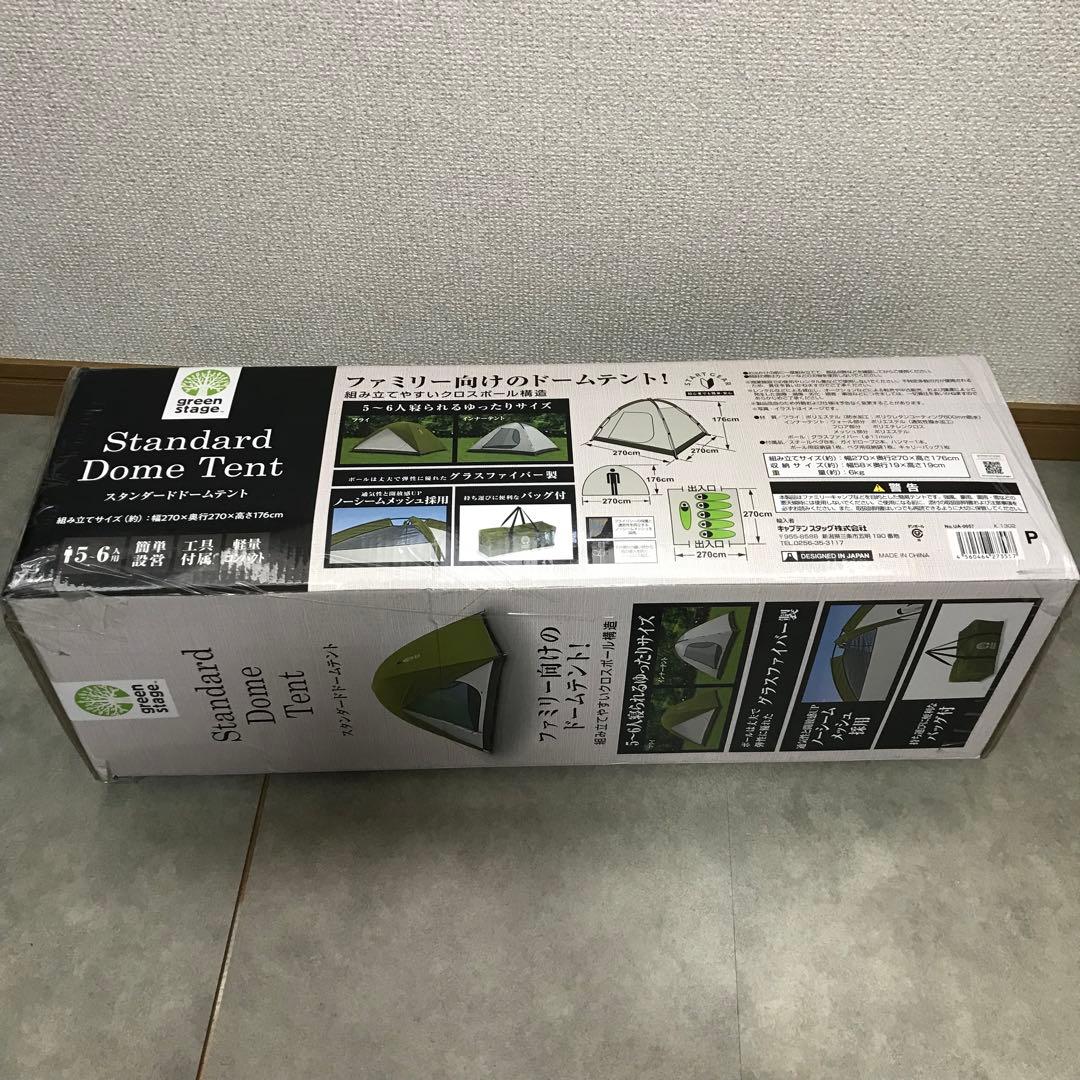キャプテンスタッグ　スタンダードドームテント