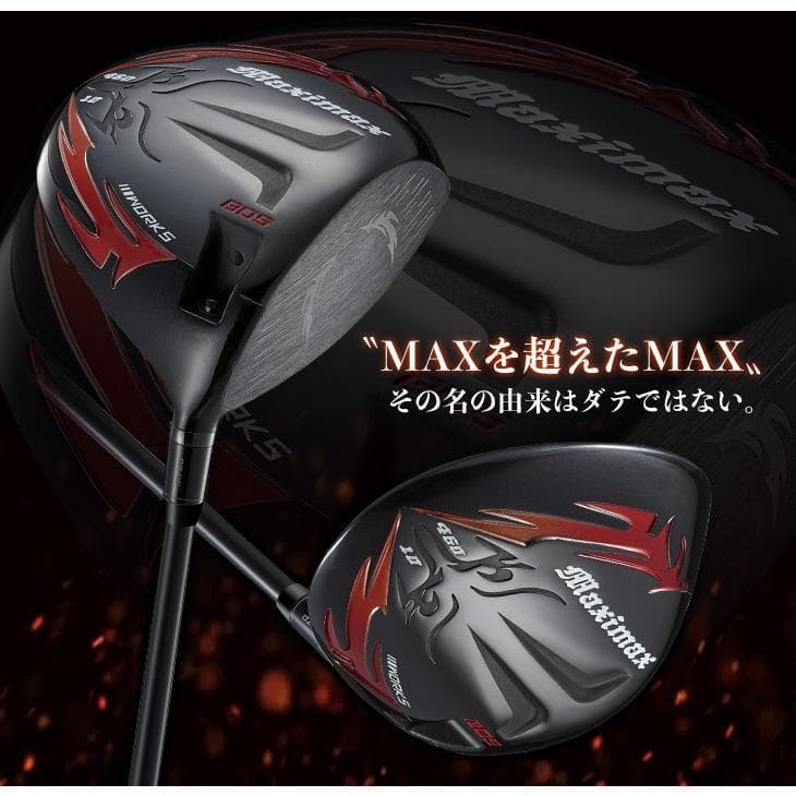 【新品】 ファイヤー マキシマックス ブラックⅡ 10 R / S