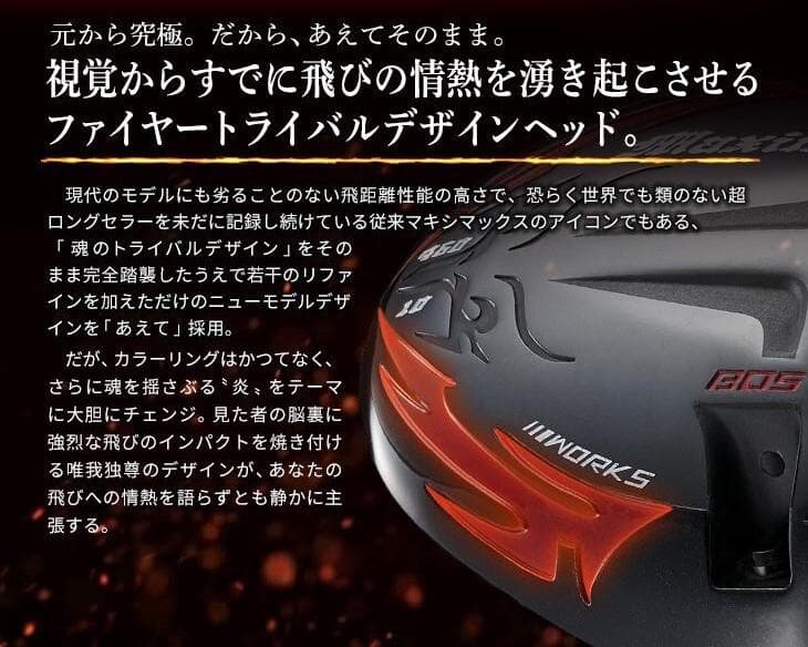 【新品】 ファイヤー マキシマックス ブラックⅡ 10 R / S
