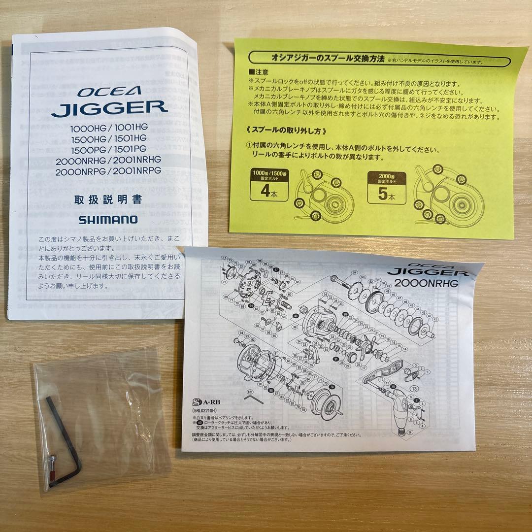 SHIMANO OCEA JIGGER オシアジガー2001NRHGベイトリール