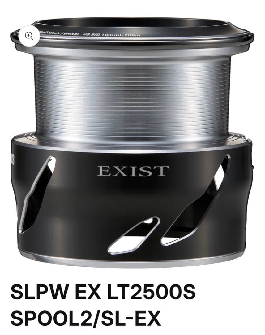 DAIWA×SLP WORKS EXIST 20th記念限定スプール 2500S