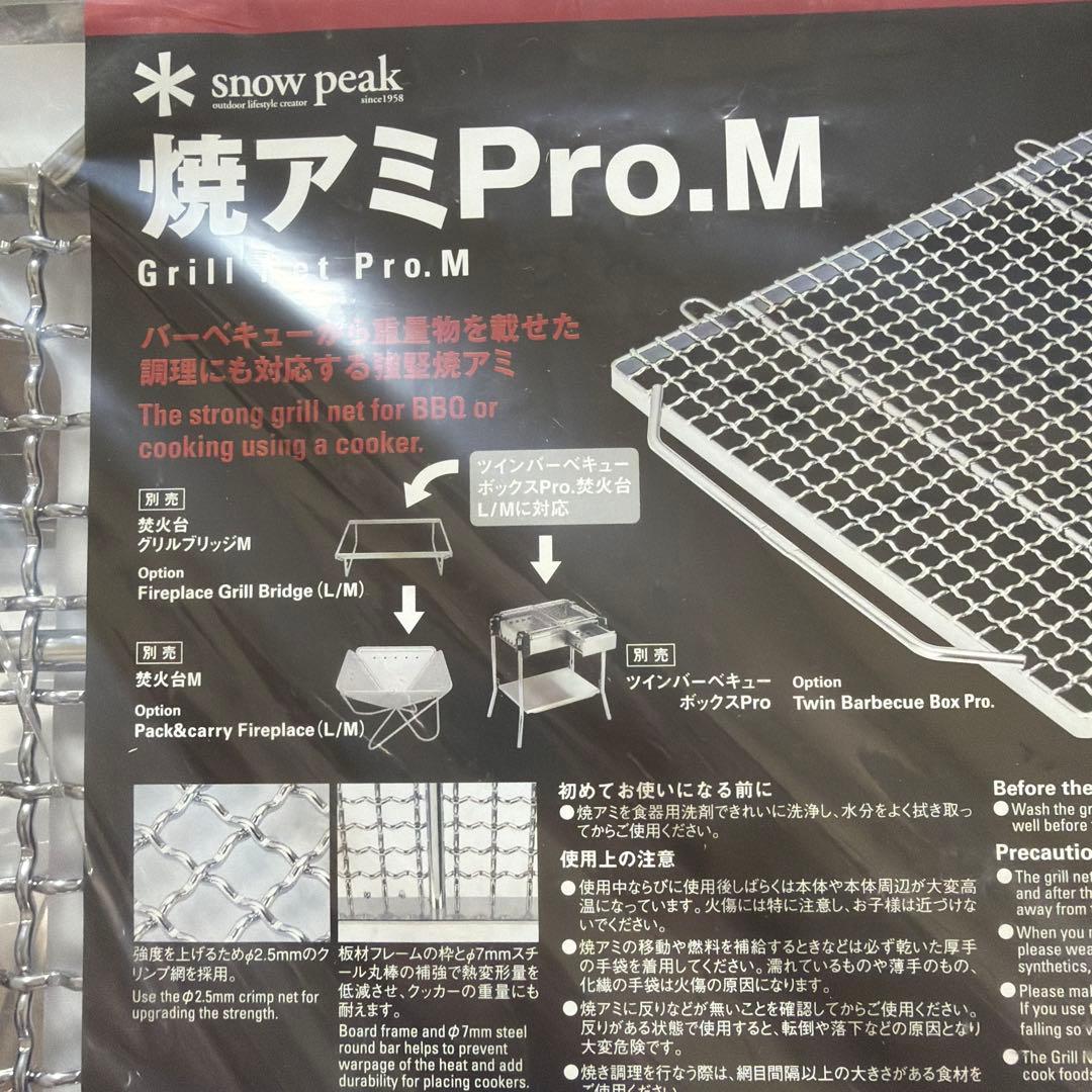  peak 焚き火台用グリルブリッジ Mと焼き網pro