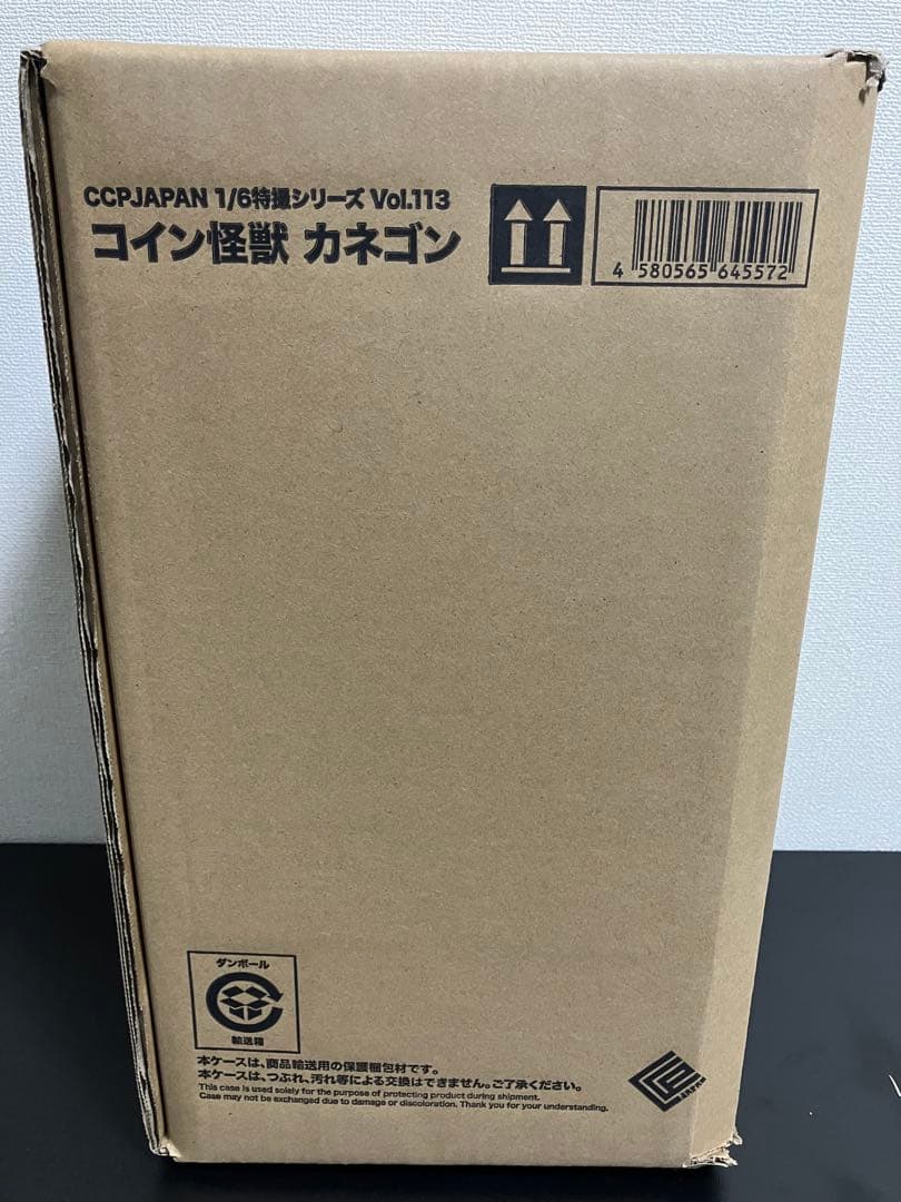 1/6特撮シリーズ Vol.113 ウルトラQ 怪獣 カネゴン