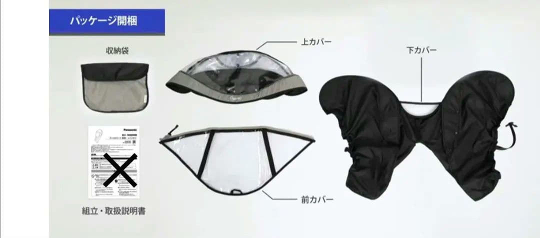 ギュット　電動自転車　前　レインカバー　　雨カバー