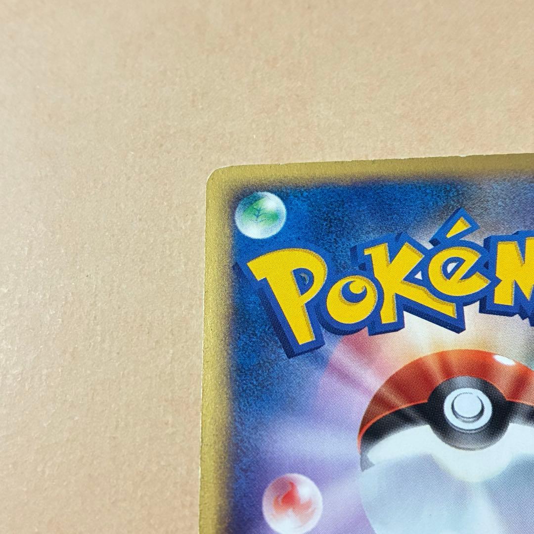 ポケモンカード　ヒトカゲ 004/018 マクドナルドプロモ