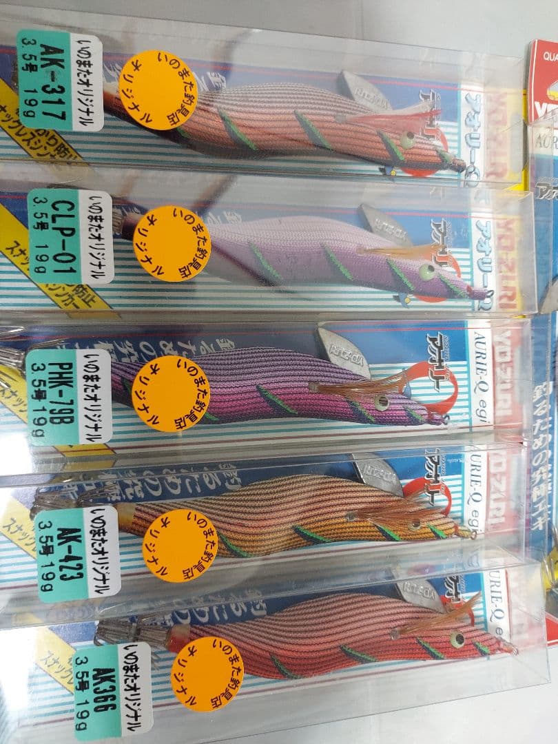 R*A様 ヨーズリ アオリ―Q いのまたオリジナルエギ 3.5号 8本