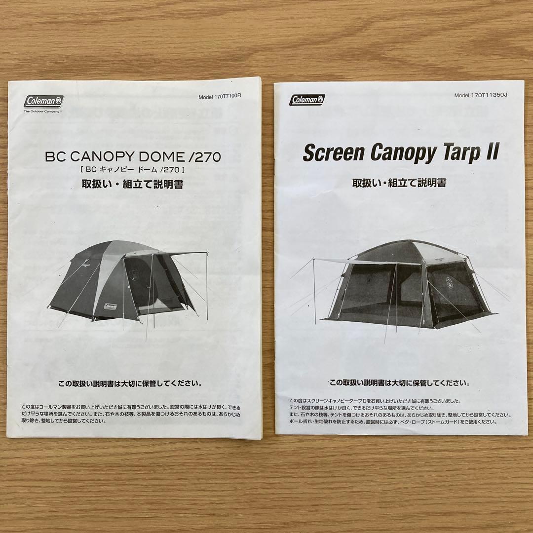 BC CANOPY DOME /270 Screen Canopy TarpⅡ