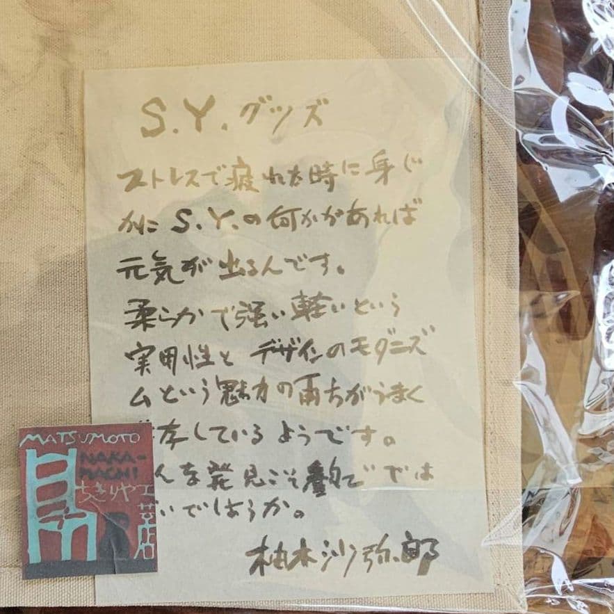 【q149/k】柚木沙弥郎 トートバッグ 希少 未使用品 マーメイド