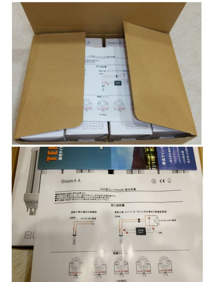LED ハロゲン球 ４本 未使用品