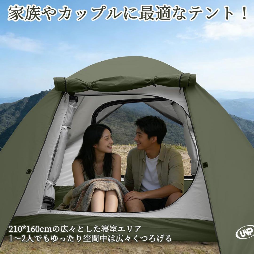 テント 2人用 ドームテント 1人用 キャンプテント 前室あり 二重層構