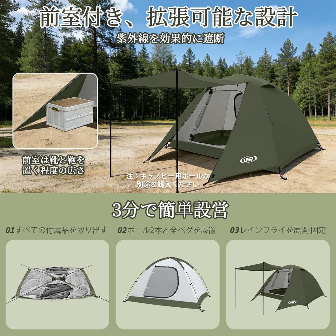 テント 2人用 ドームテント 1人用 キャンプテント 前室あり 二重層構