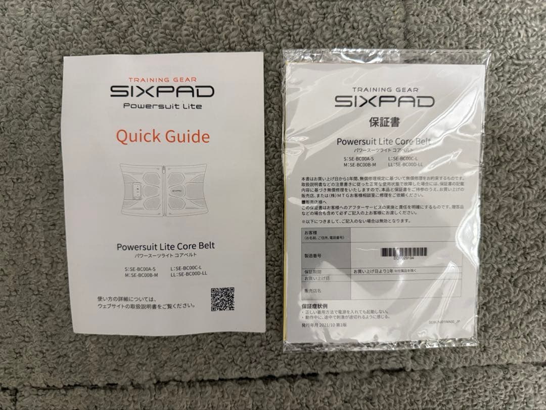 《ほぼ未使用》 シックスパッド パワースーツ コアベルト SIXPAD