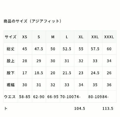 【新品未開封品】エゴザルTシャツ　バスパン　Ｌ　セットアップ