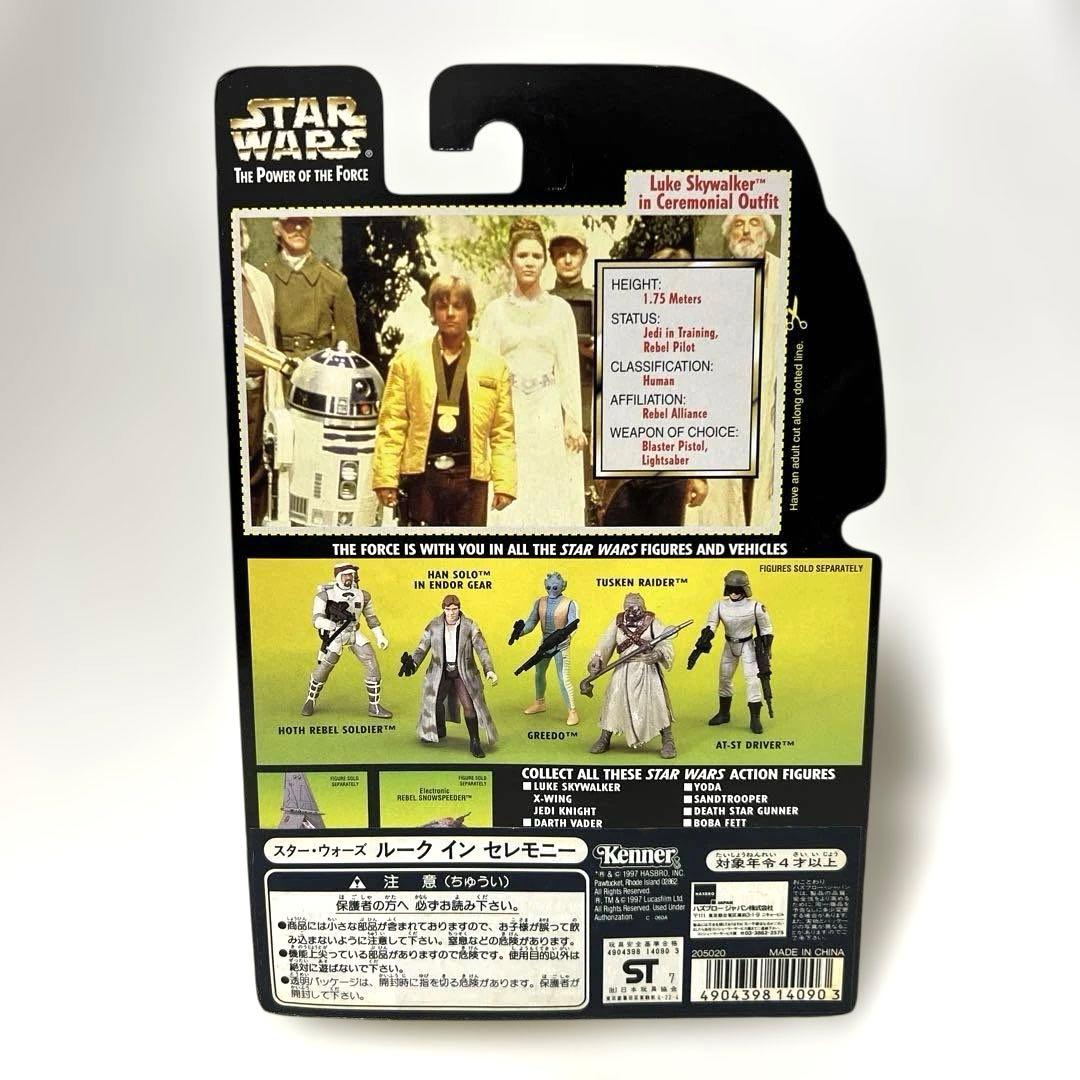 《SALE》☆STAR WARS☆ルーク イン セレモニー☆
