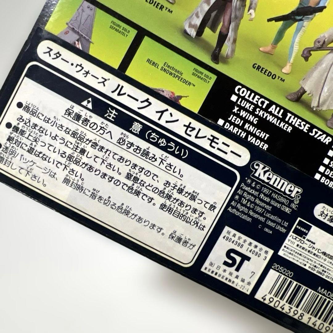 《SALE》☆STAR WARS☆ルーク イン セレモニー☆