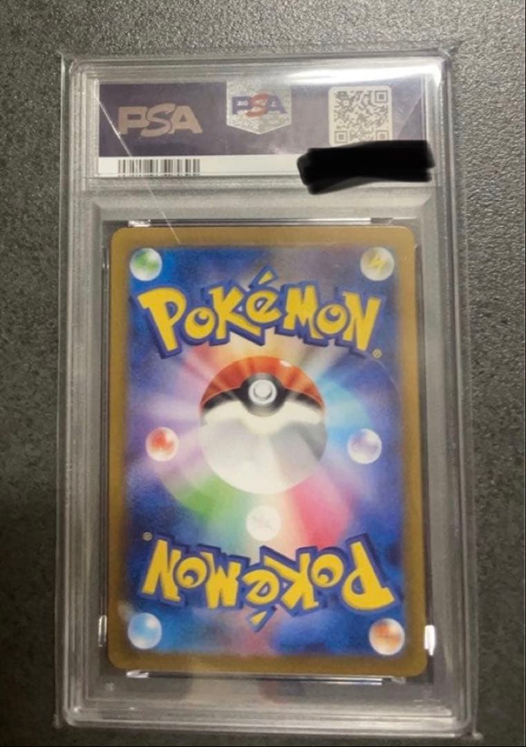 W*e様 ゲッコウガex SAR PSA10