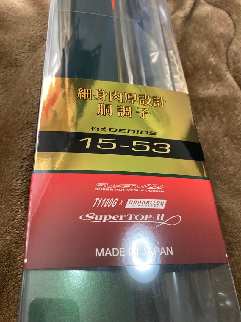 新品保証書付　がまかつ　デニオス 1.5-5.3 サンライン松田稔磯竿アテンダー