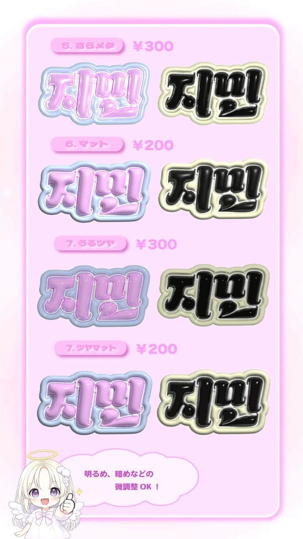 おん。 ネームボード