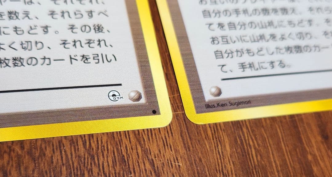 ナツメの眼 3枚セット 旧裏