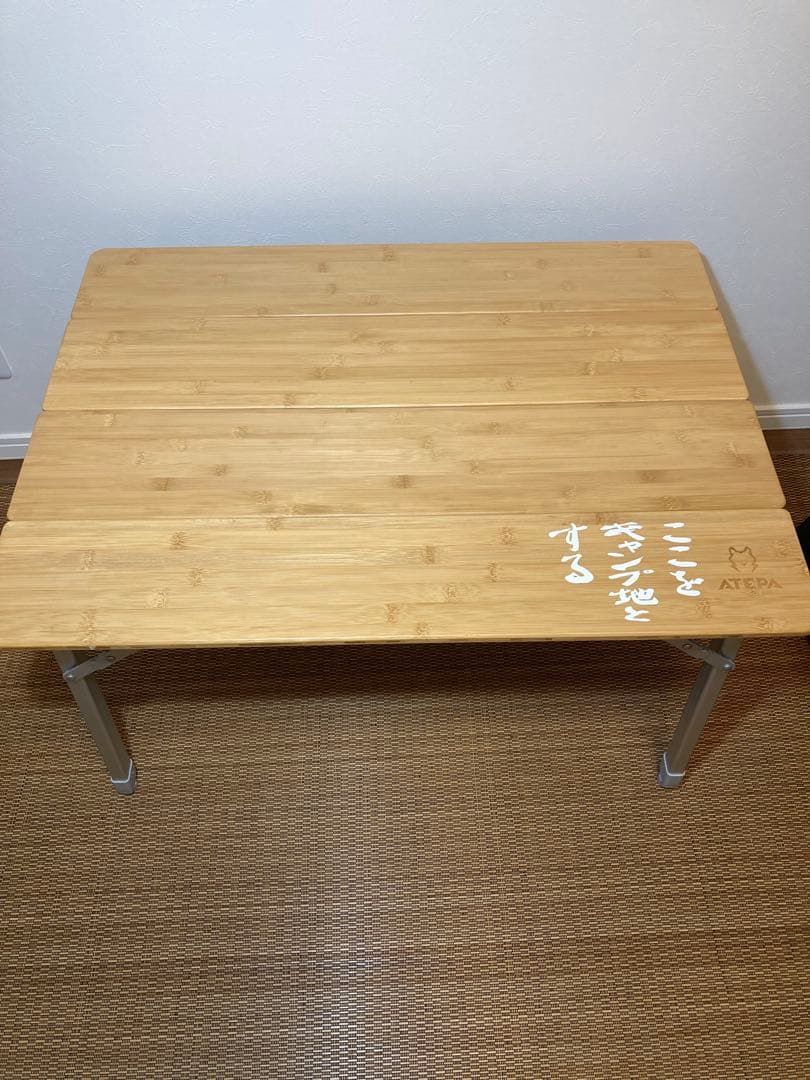 【極美品】ATEPAアテパ　アウトドア　キャンプ　折りたたみテーブル