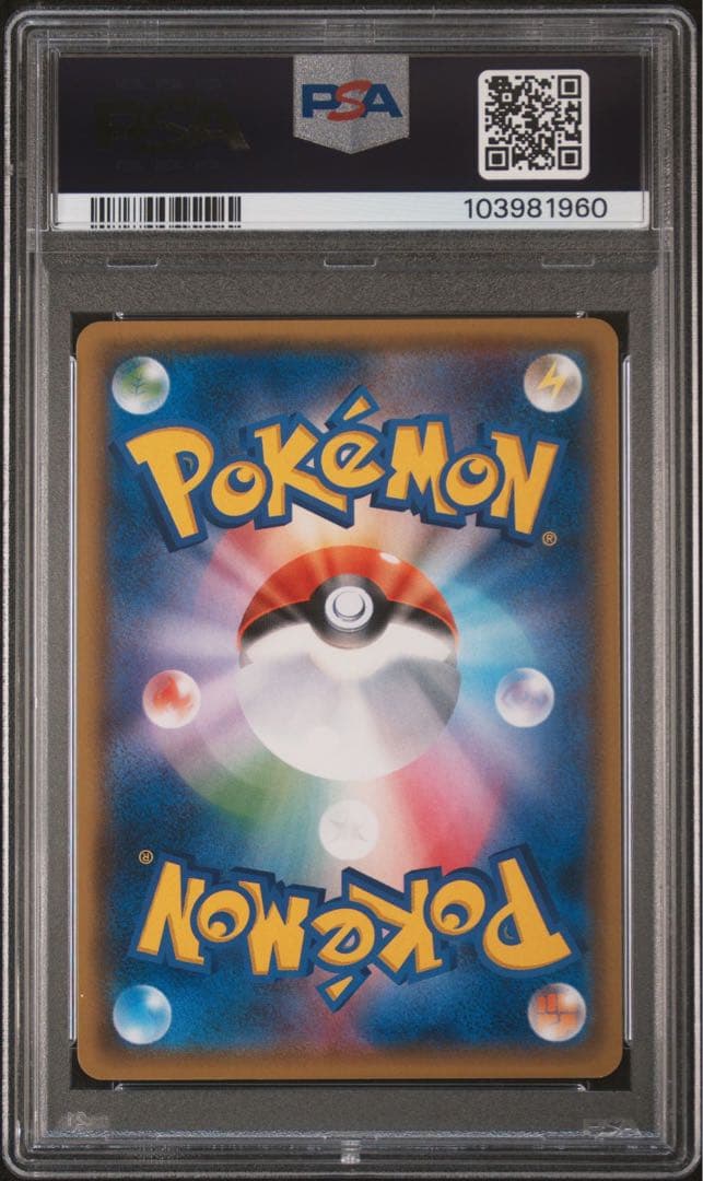 【PSA10】連番 サトシのピカチュウGX ロケット団のミミッキュ GX プロモ