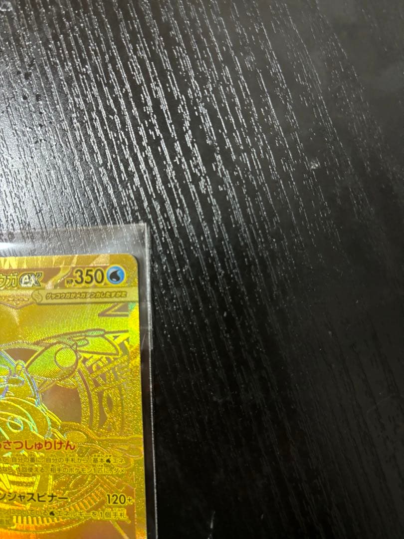 美品　ポケモンカード　メガゲッコウガex mur