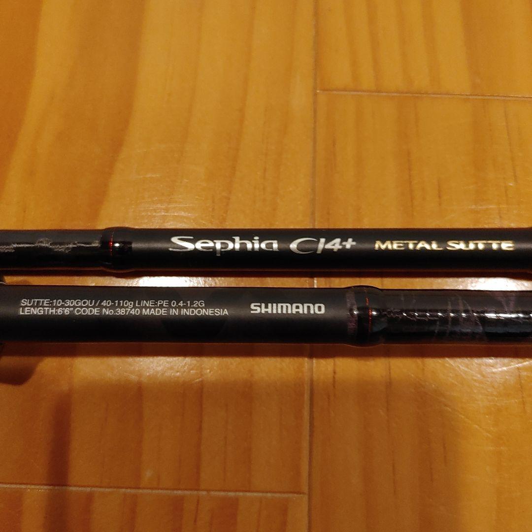 セフィア ci4+ メタルスッテ B66MH-S
