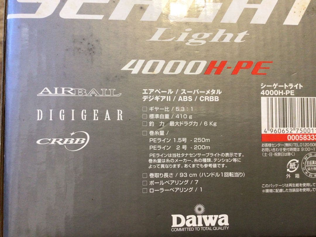リール Daiwa SEAGATE Light 4000H PE
