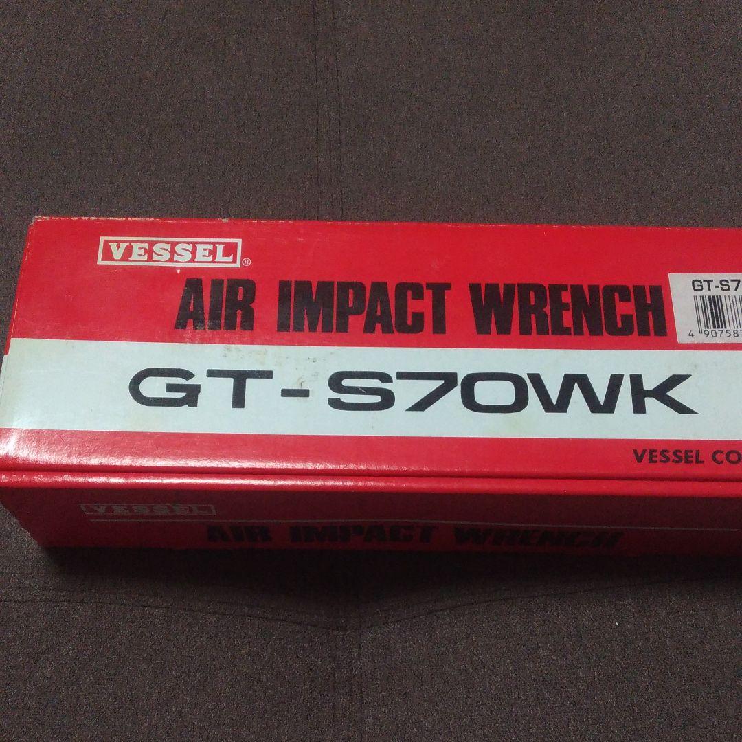 ベッセル　エアーインパクトレンチ　GT-S70WK