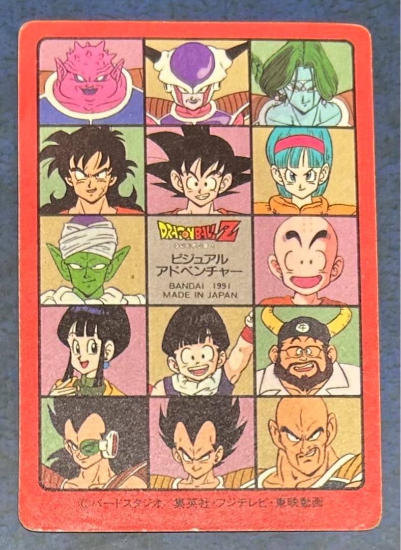 ドラゴンボールカードダス　90悟空突進