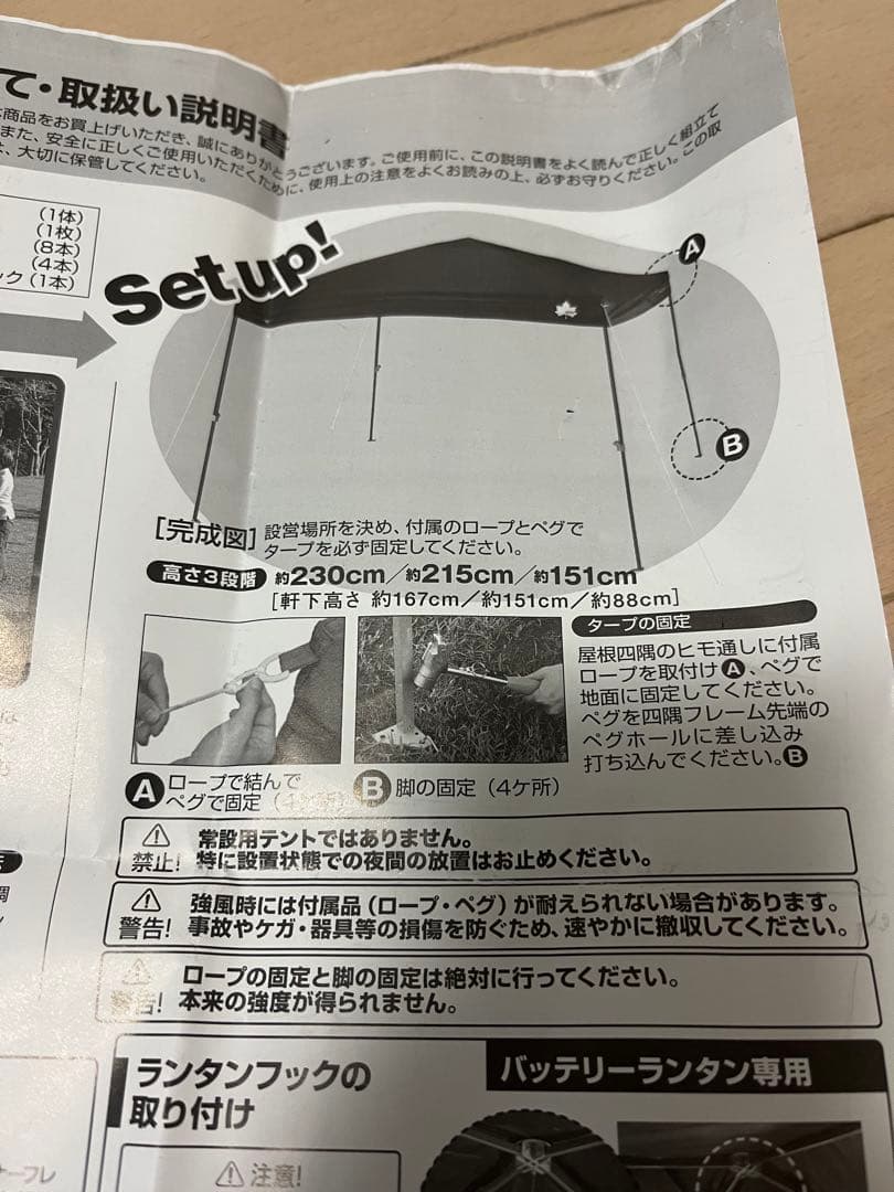 ロゴス Qセットブラックタープ 270 サイドウォール３枚セット