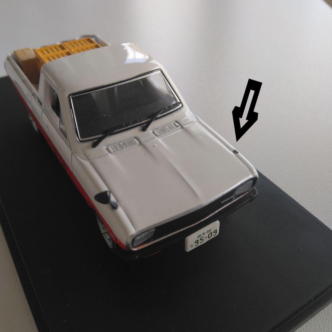 懐かしの商用車コレクション 1/43スケール 日産 6台セット
