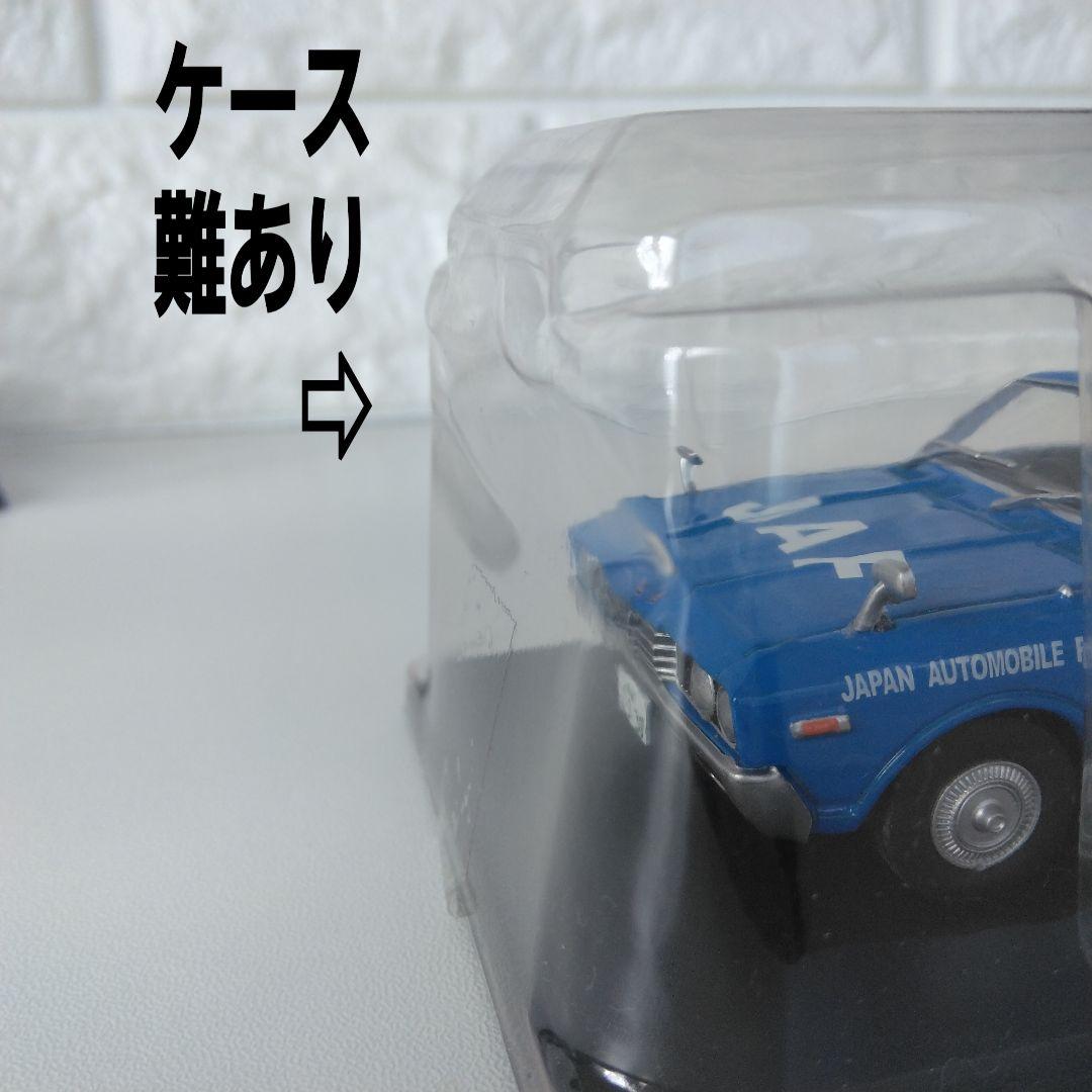 懐かしの商用車コレクション 1/43スケール 日産 6台セット