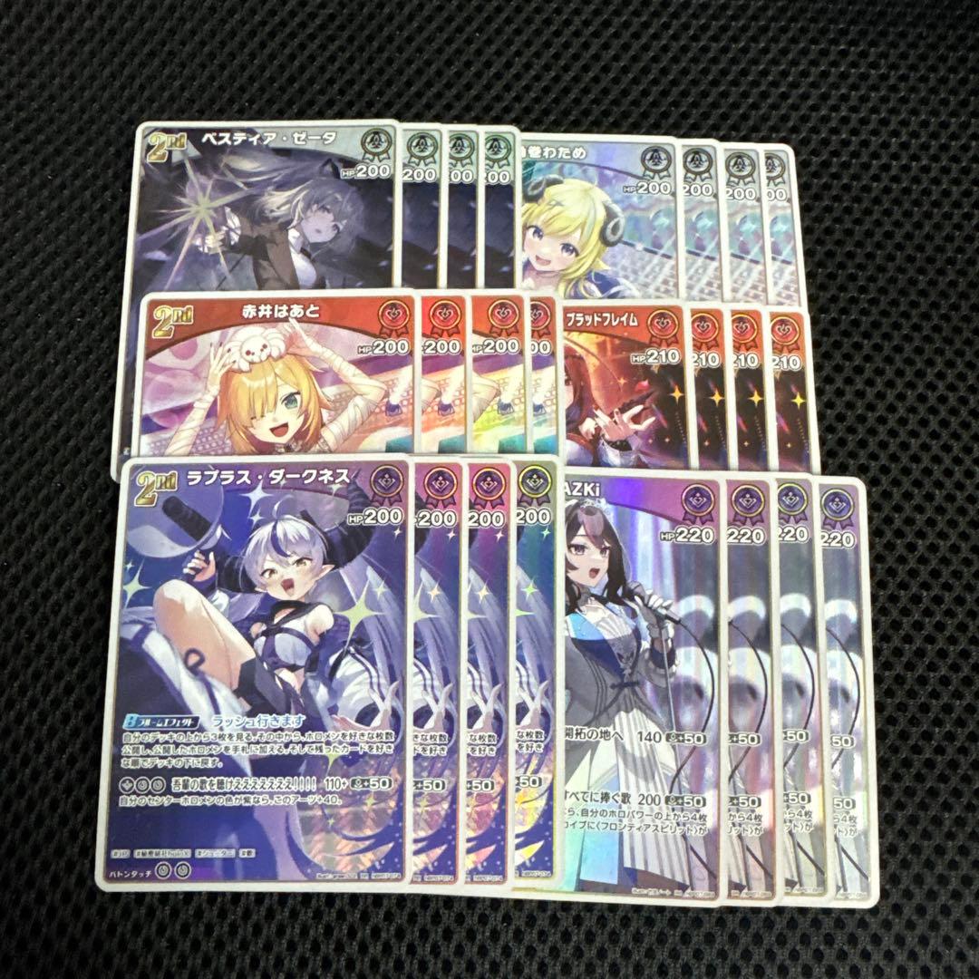 ホロライブ　ホロカ　ディーヴァフィーバー　OSR各1枚 RR以下4コン