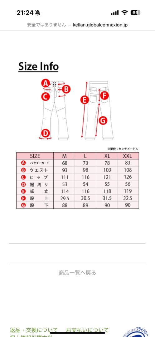 さ*し様 KELLAN XXLARGE スノーボードウェア上下セット 大きいサイ