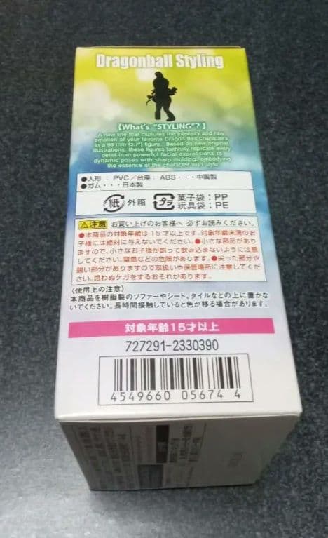⭐︎ドラゴンボール⭐︎ チチ　ドラゴンボールスタイリング　新品未開封