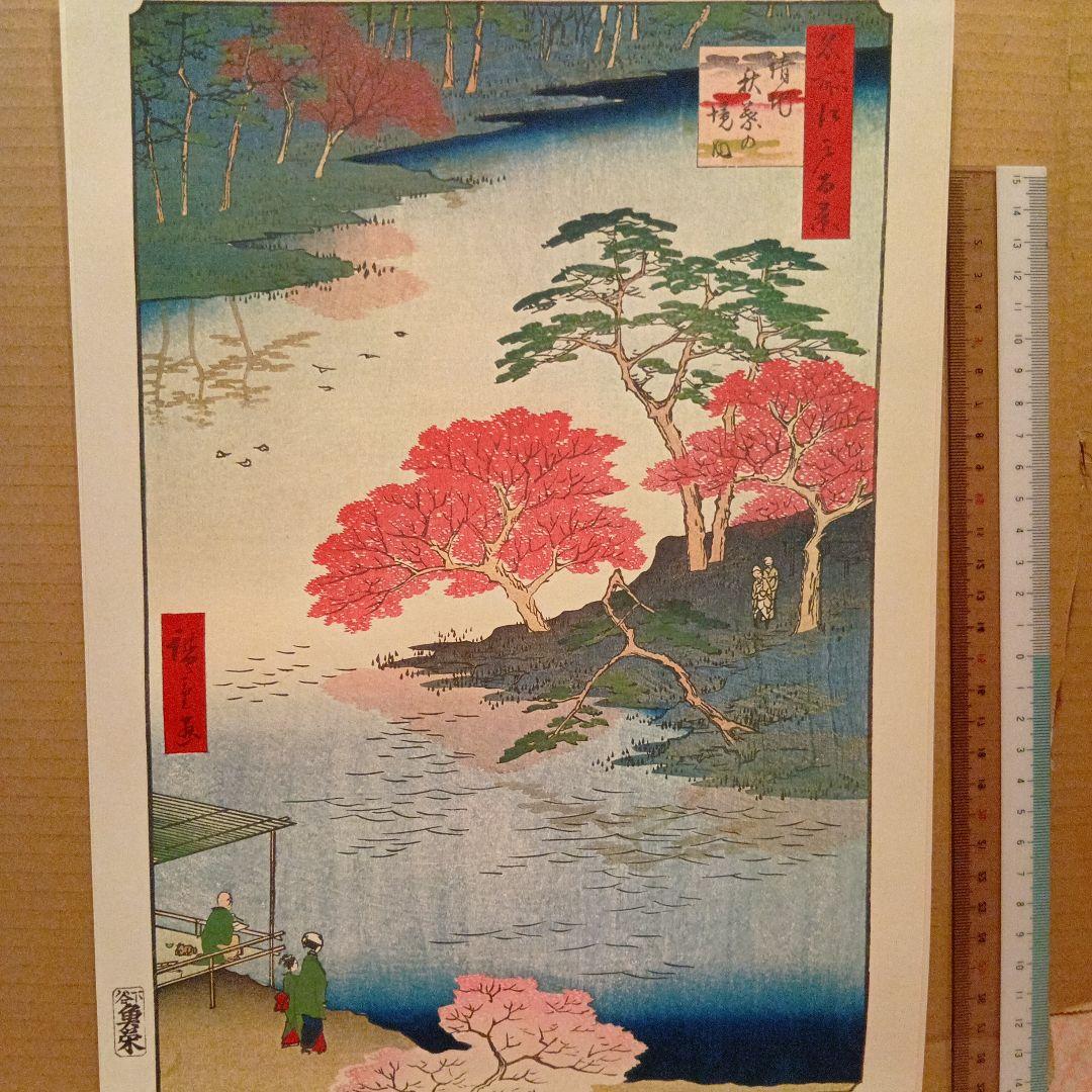 請地　秋葉の境内　東京墨田区　歌川広重　江戸百景 レトロ　浮世絵　印刷物 風景