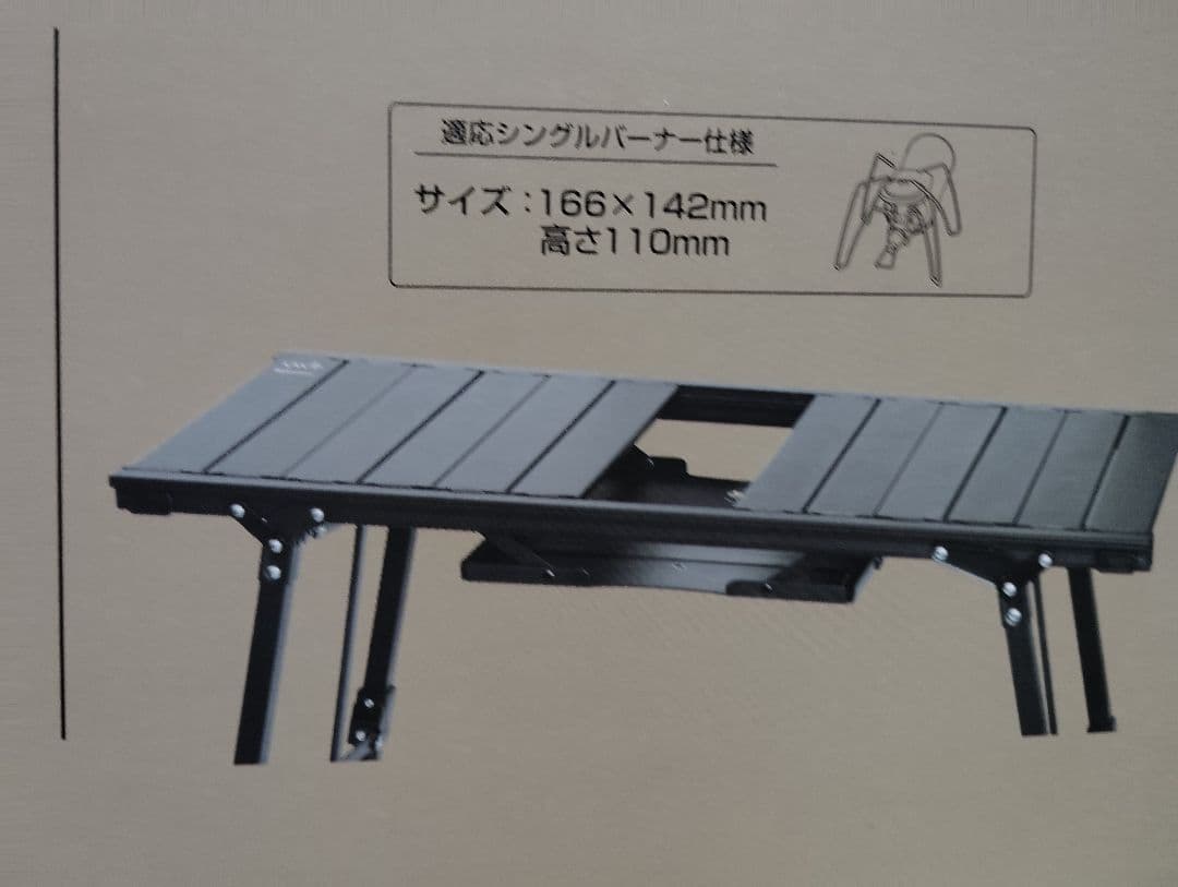 Alpen Outdoors アルミユニットテーブル88