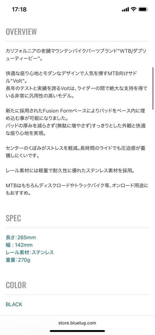 パーツ WTB* volt saddle medium (stainless/fusio
