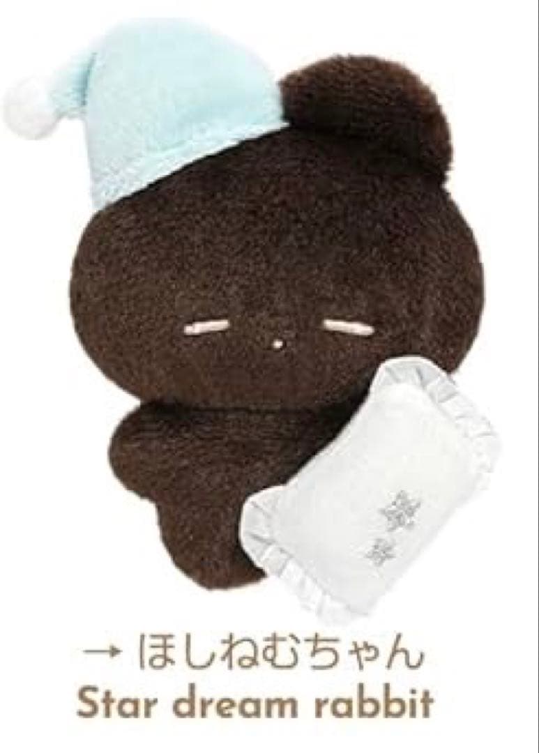 TOPTOY うさぎのねむちゃん
