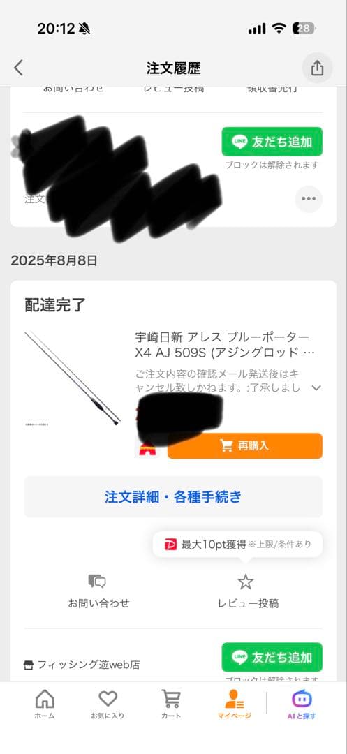 4/12まで値下げ　美品　アレス　宇崎日新　ブルーポーターX4 AJ 509S