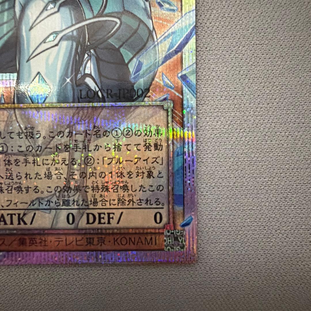 蒼の深淵ディープアイズ・ホワイト・ドラゴン　オーバーフレームプリシク