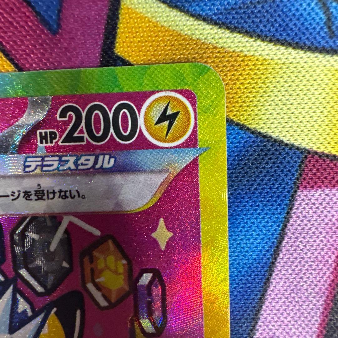 ポケカ ピカチュウex SAR メガドリーム 2枚まとめ売り