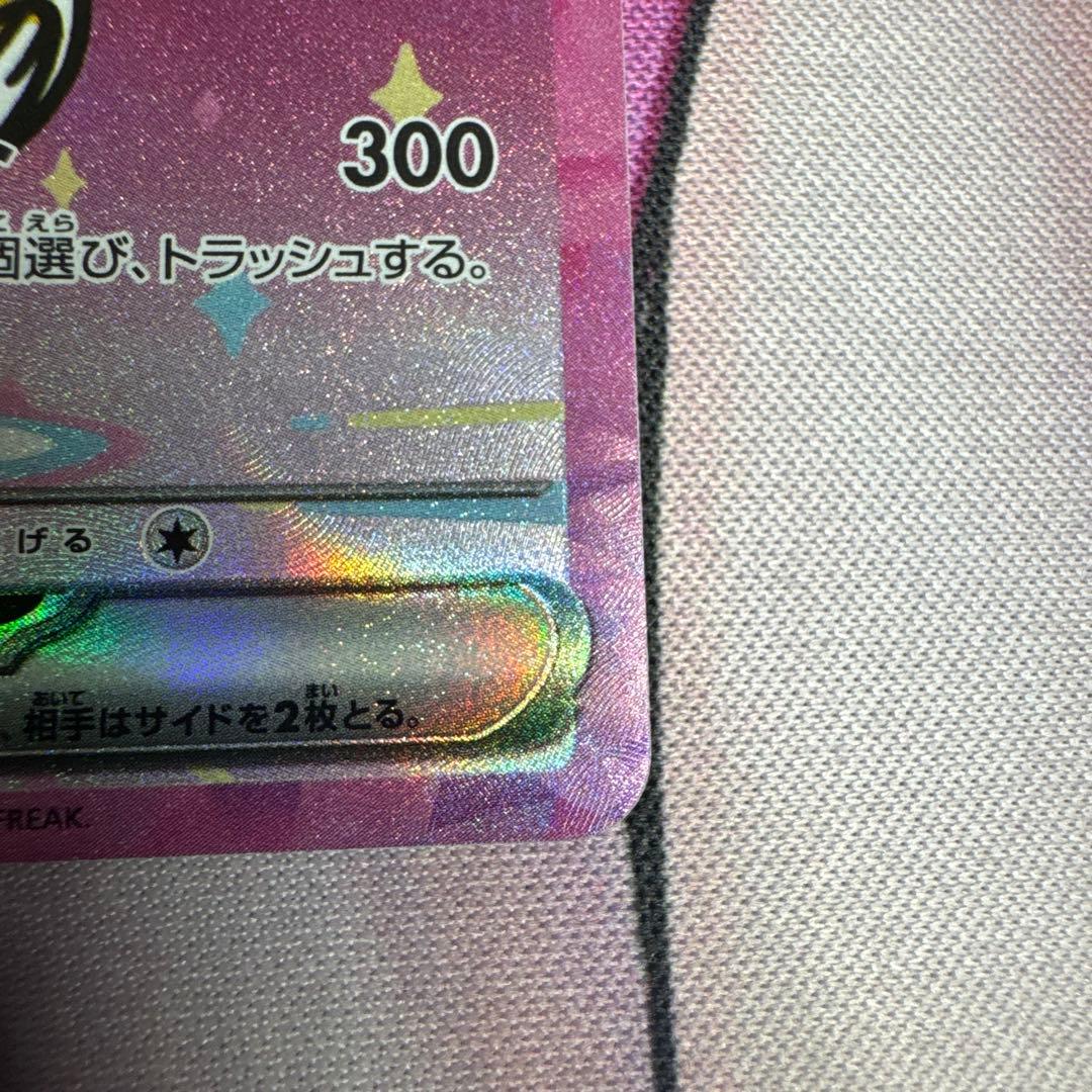 ポケカ ピカチュウex SAR メガドリーム 2枚まとめ売り