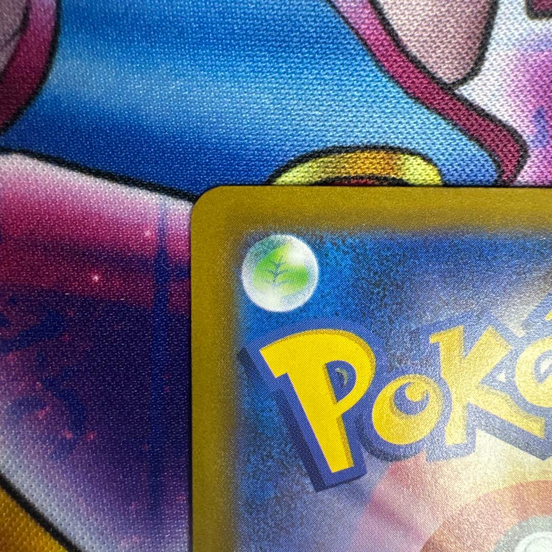 ポケカ ピカチュウex SAR メガドリーム 2枚まとめ売り