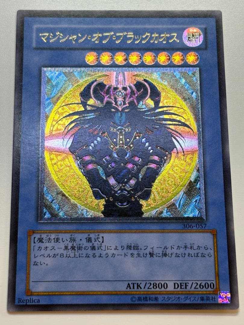 新品みたいです。マジシャン・オブ・ブラックカオス レリーフ アルティメットレア